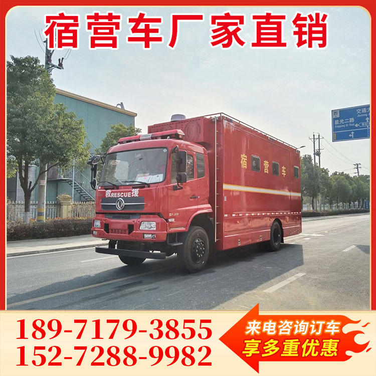 东风天锦宿营车厂家 野外住宿车 后勤保障食宿车 大型流动旅居车