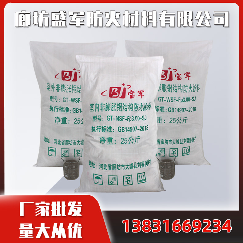 室外非膨胀型防火涂料 钢结构防火涂料 防火涂料不易脱落 非膨胀型防火涂料施工