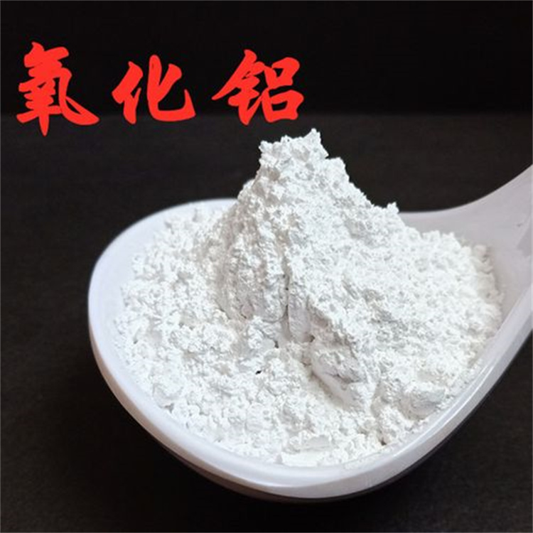 工业级99.9%纯度 高纯氧化铝 发光材料高强陶瓷制品用