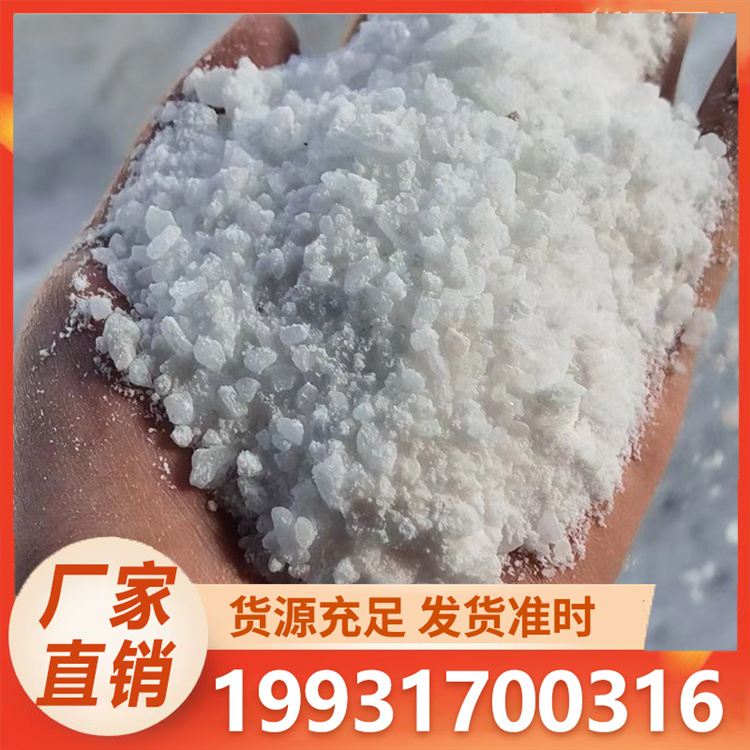 浩昌 氯化镁 厂家直销