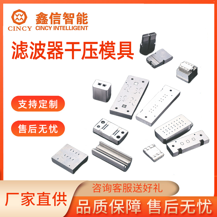 冲压模具图片