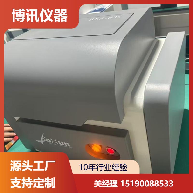 测定rohs2.0机器设备 ROHS十项检测仪 分析有害物质仪器 液相色谱仪