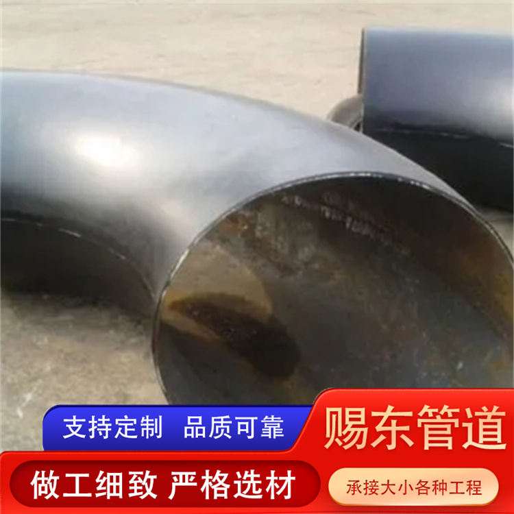 河北赐东管道 直缝弯头 来电咨询
