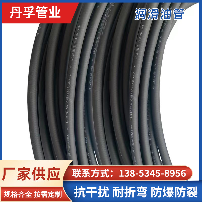 丹孚管业 高压树脂管 润滑油管 经验丰富 品质可靠