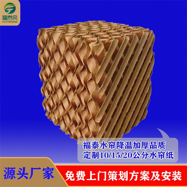水帘 加厚纸芯 安装维护简便