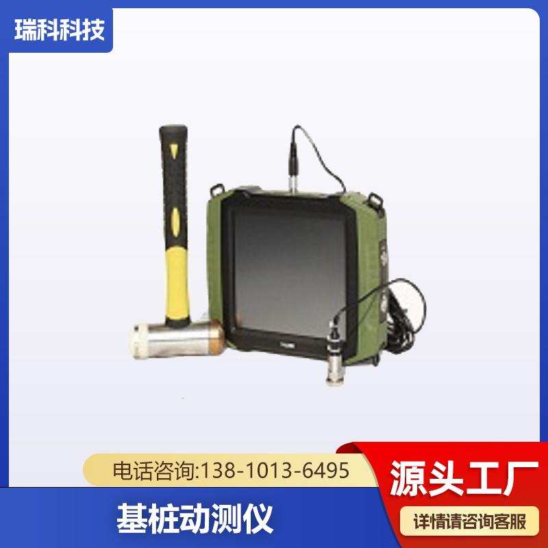 PIT基桩动测仪小应变 性能稳定 专业团队售后 全国可售
