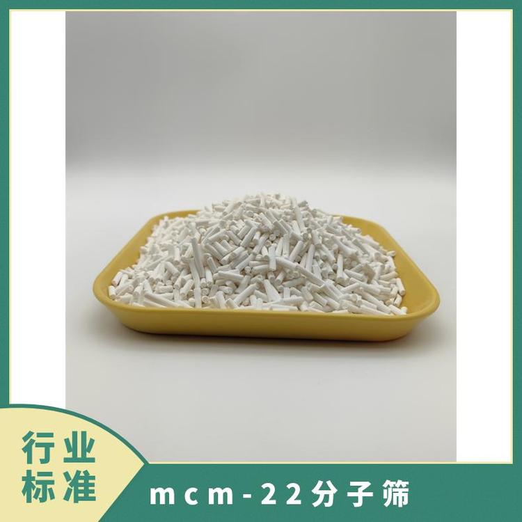 饶东新材料 新型MCM-22分子筛 硅铝比 快速吸附 厂家直发