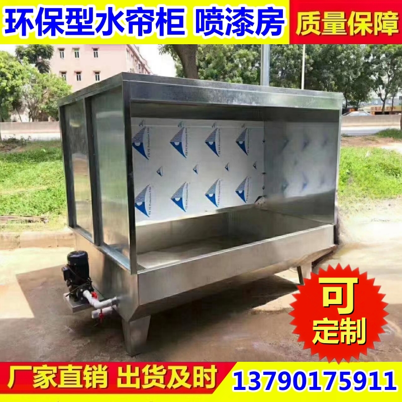 喷漆水帘柜 喷漆房漆雾吸附处理净化柜 水帘柜 按需定做 万镁机械