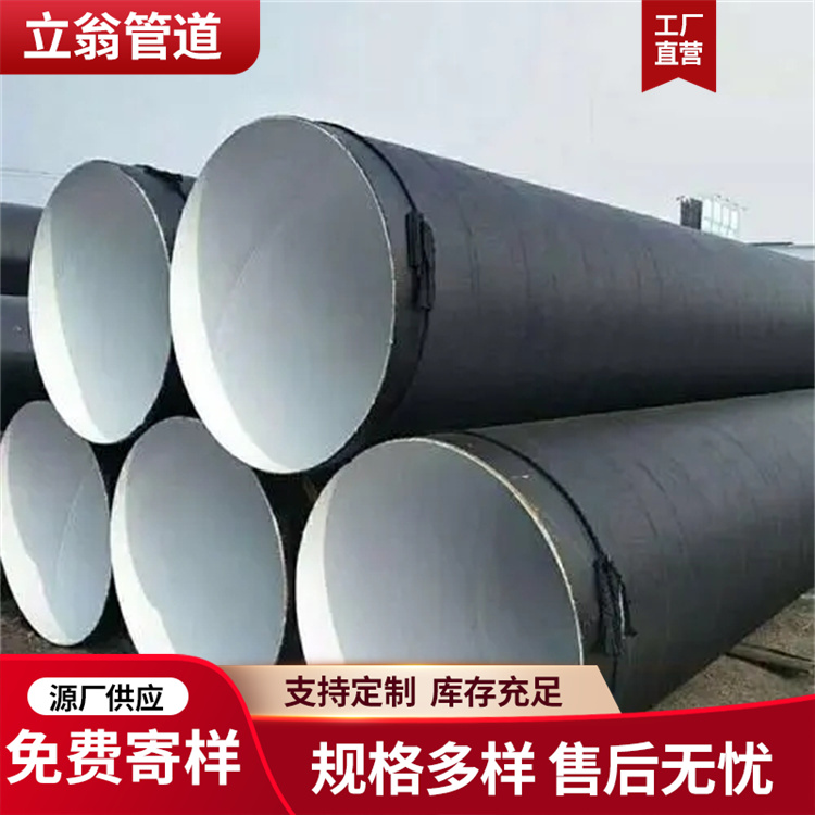 沧州立翁管道 聚乙烯防腐钢管 管件 生产厂家