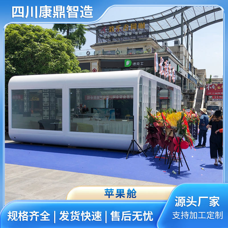 太空舱厂家定制 可重复使用 创意网红集装箱销售