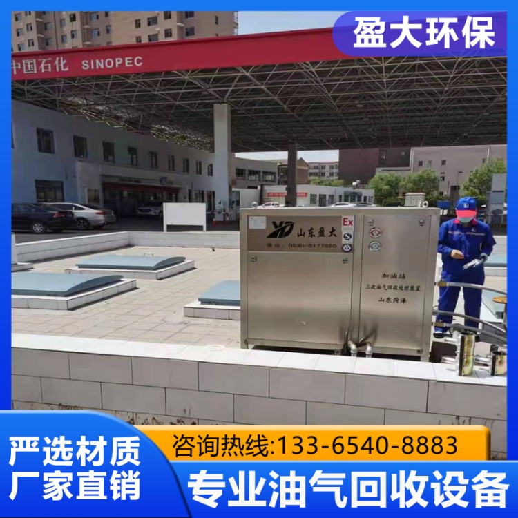 盈大环保三次油气回收系统 维护量小 规格齐全