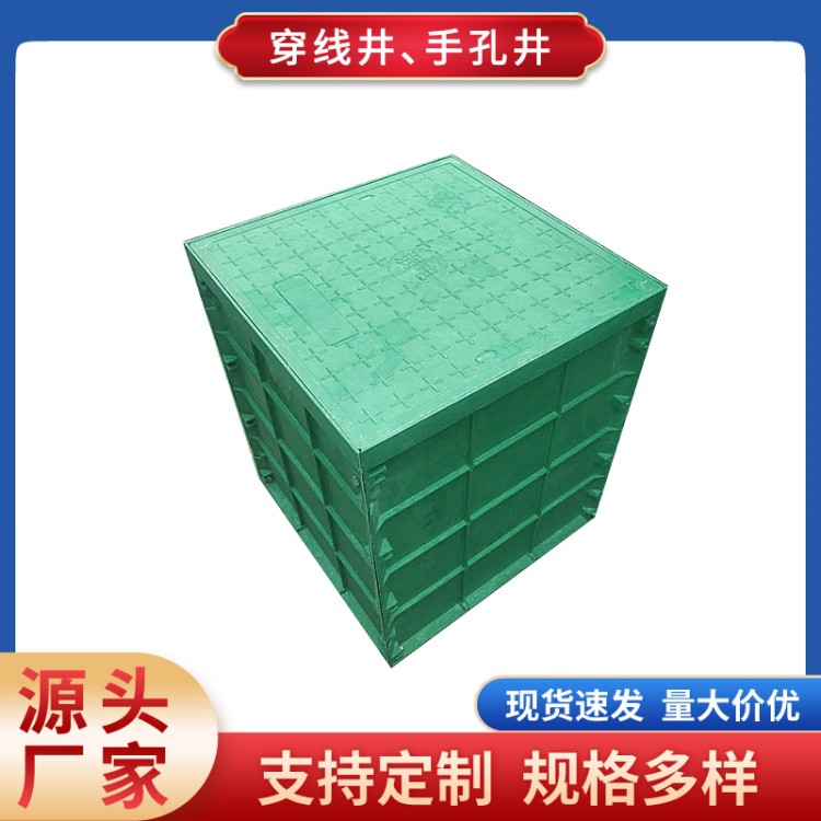 供应复合树脂穿线井 一体式手孔井 穿线路灯井