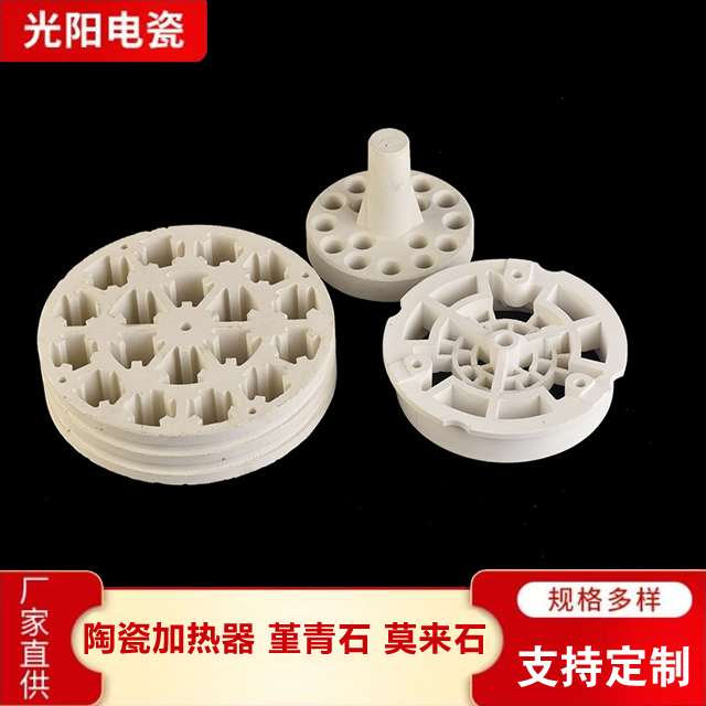 陶瓷加热器品质原材 光阳特种电瓷陶瓷加热器品质原材