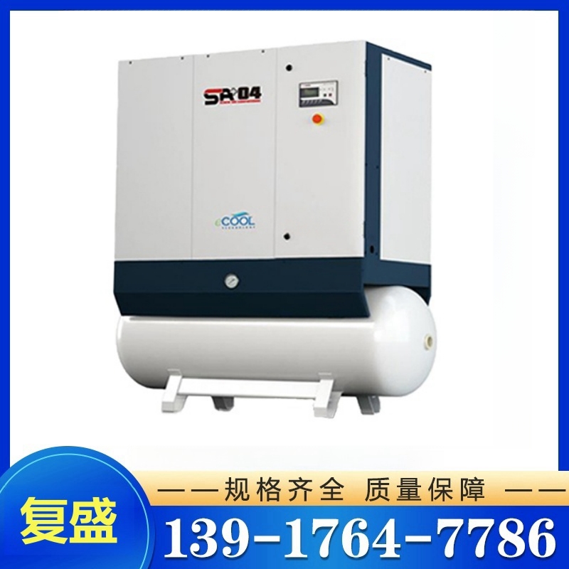 复盛小型(一体)螺杆机13917647786