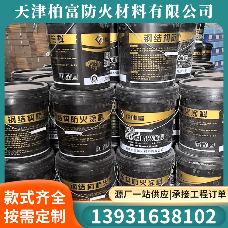 油性防火涂料