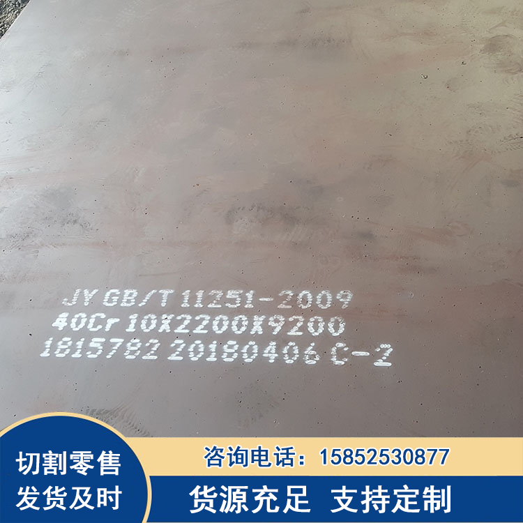 40cr合金板 42crmo合金钢板 激光切割