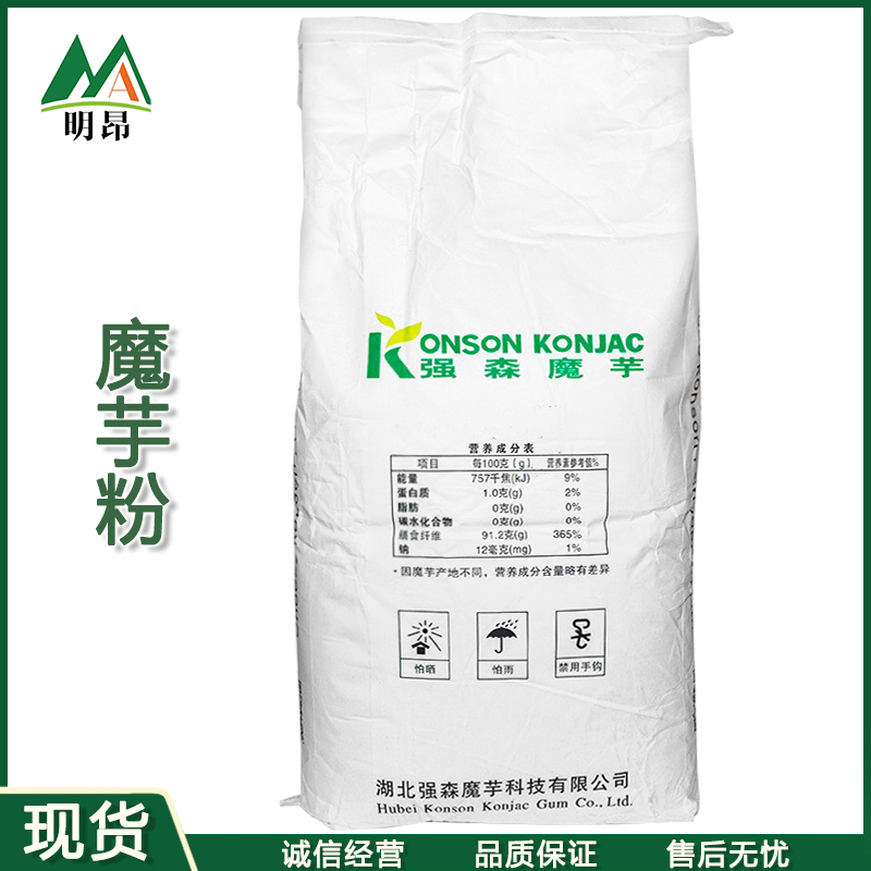 强森魔芋粉魔芋胶食品级添加剂代餐粉增稠剂代餐粉现货批发