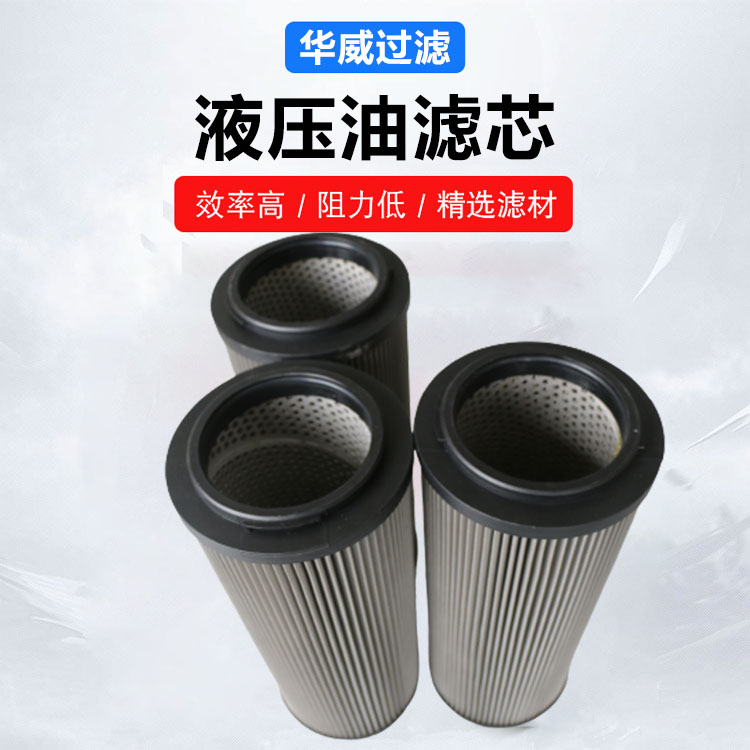 天燃气净化聚结循环油滤芯 除油除水滤筒 华威 油雾过滤器