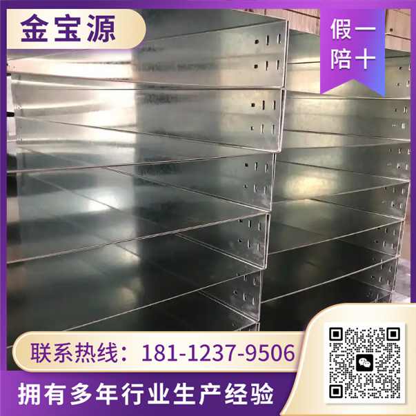 不锈钢线槽厂家 选择 金宝源 库存充足 实地工厂