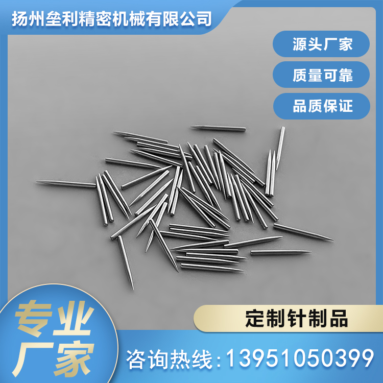 放电针 耐用寿命长 源头供应
