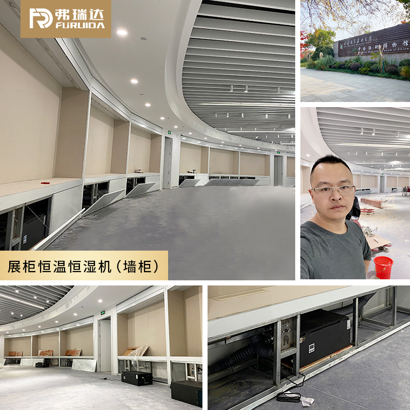 弗瑞达展柜恒温恒湿机-安装简单全程智能运行