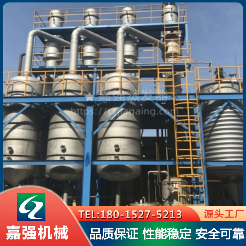 多效蒸发器  废水蒸发产品提纯 智能化精度高 降低减排成本