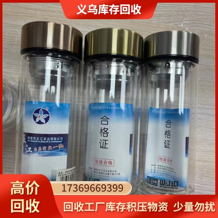 回收杯子 回收工厂库存积压物资