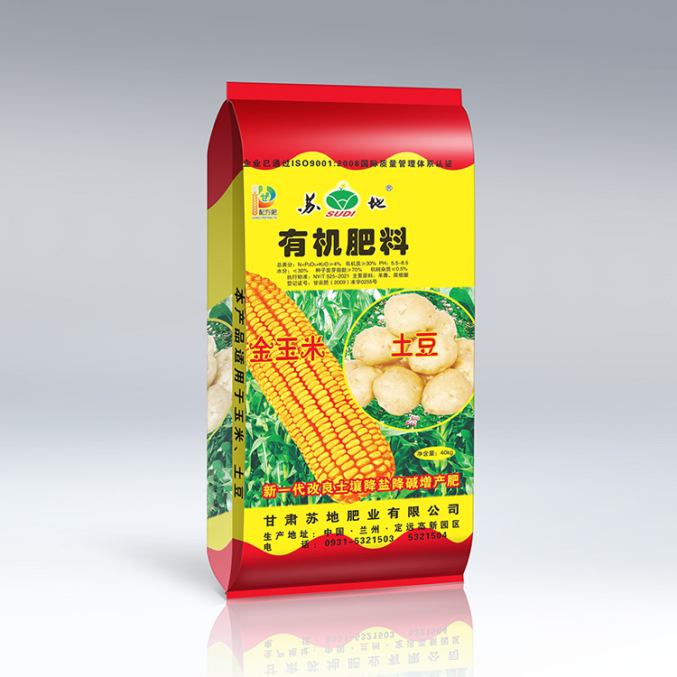 玉米有机肥