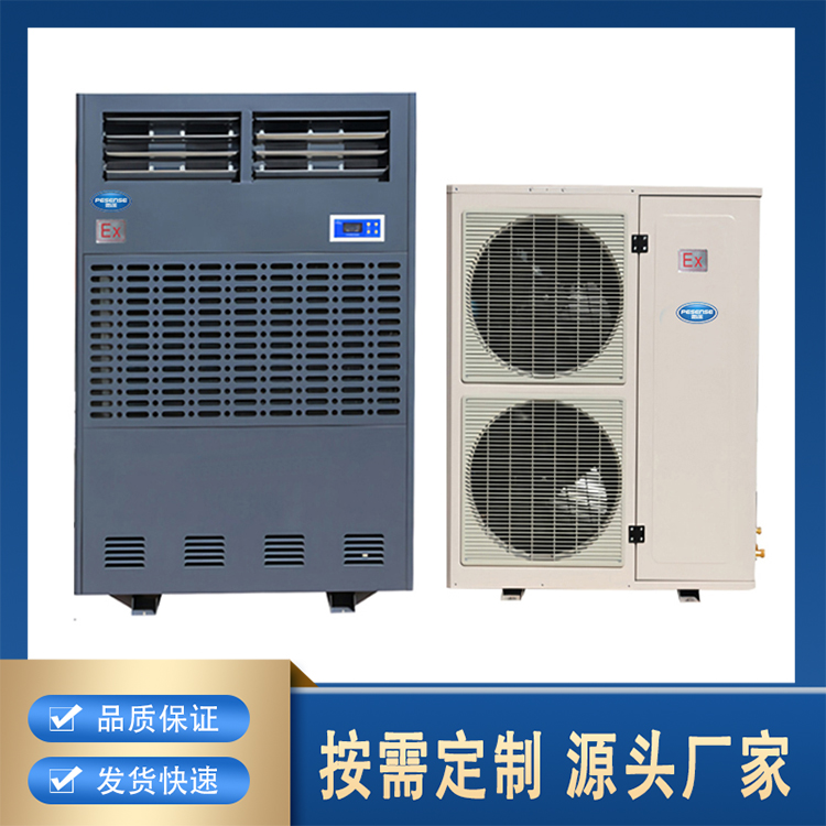 降温型防爆除湿机BCF-7480Ex 大功率除湿器 车间厂房仓库智能抽湿器