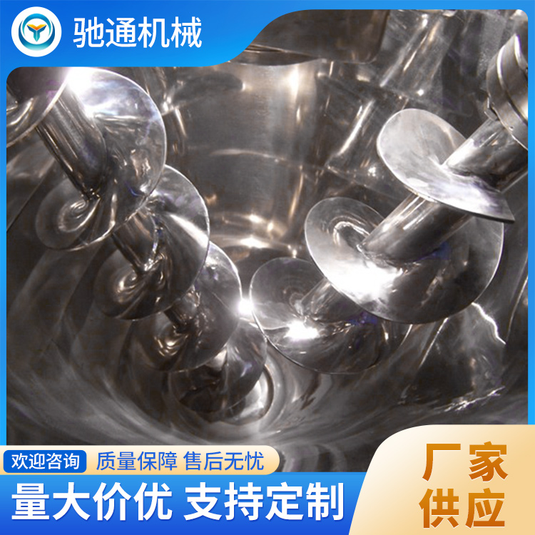 双螺旋锥形混合机厂家直销