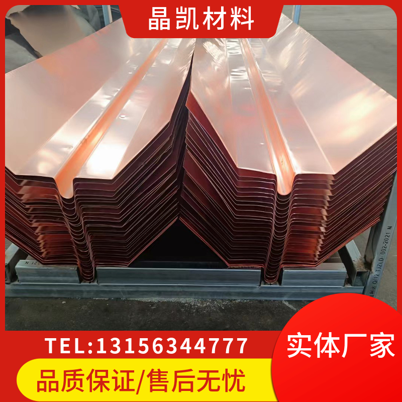 晶凯工程批发 止水铜片批发 适用于施工缝防水 库存充足 按需定制