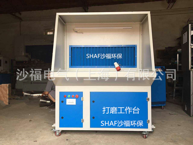江苏沙福环保 SFMT系列打磨除尘打磨台