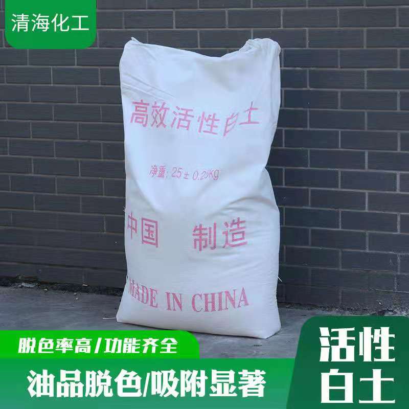 工业白土 工业级脱色剂废油脱色用高强吸附性 漂白土 可定制