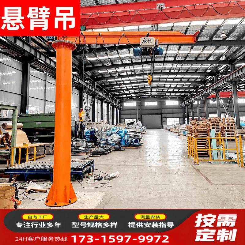 厂家包邮悬臂吊起重机 0.5吨1吨2吨3吨规格齐全支持定制 单臂吊悬臂吊