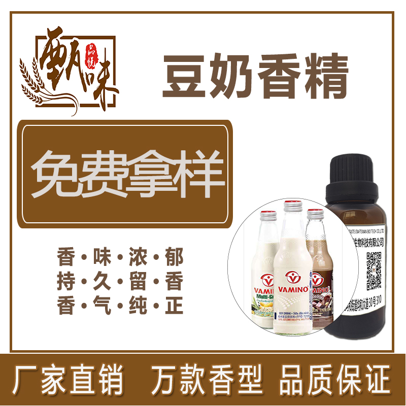 红豆香精