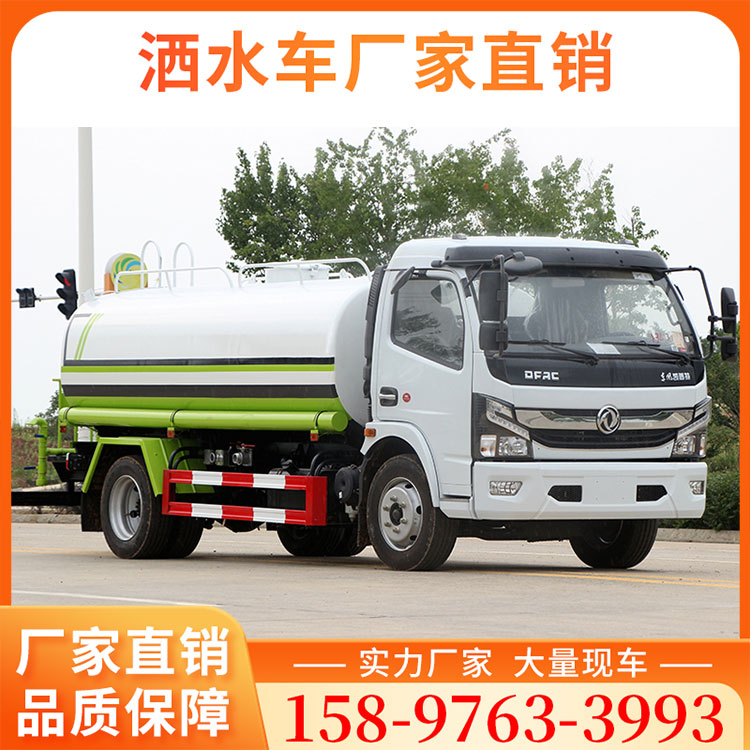 国六东风大多利卡9.2吨洒水车 全国上户 绿化降尘除尘车