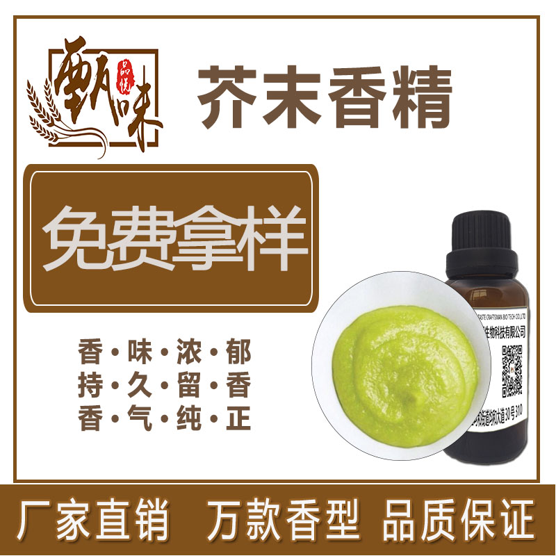 凤梨香精