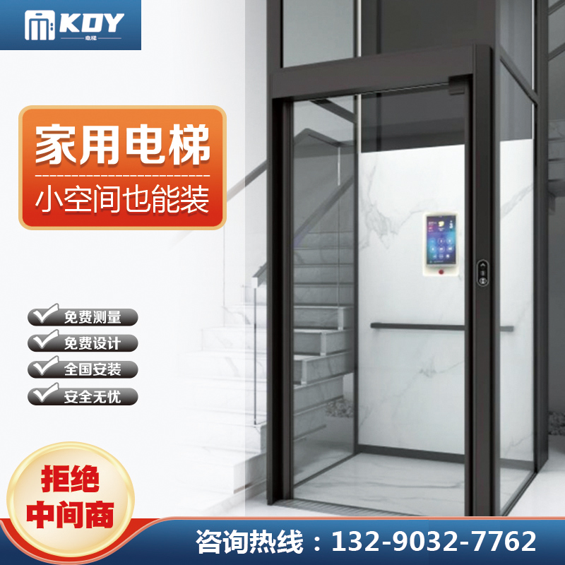 家用电梯实力厂家-山东卡迪亚电梯