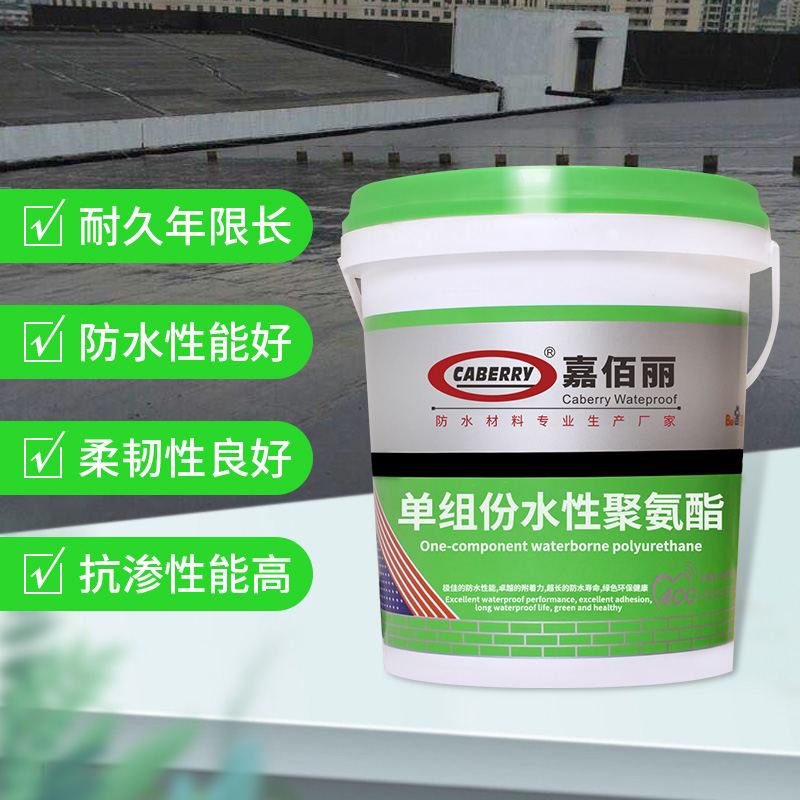 水性聚氨酯防水涂料 屋面防水专用 粘结力强 生产厂家可定制