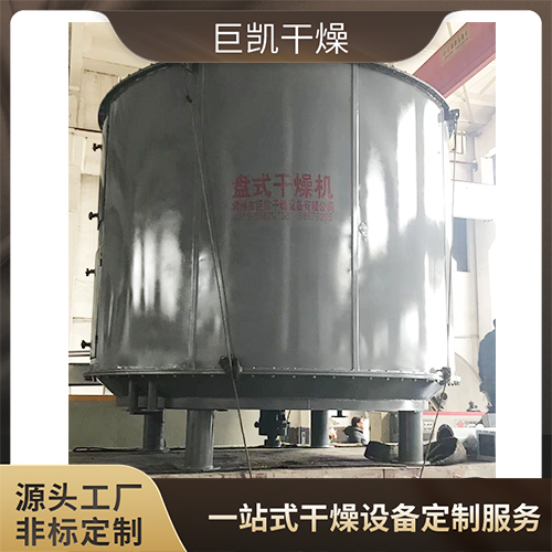 盘式连续干燥器-干燥设备厂家-巨凯干燥