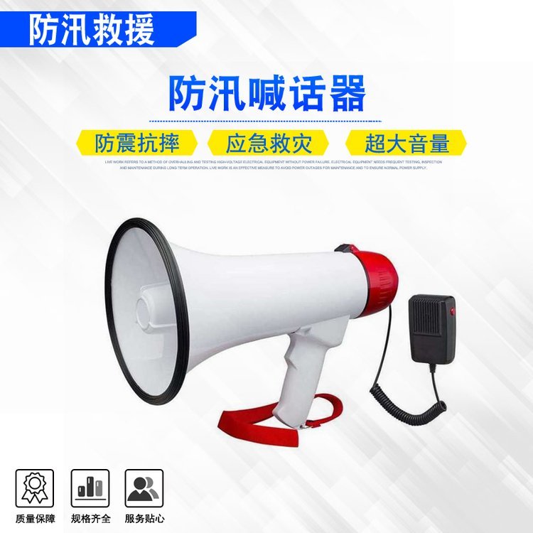 消防抢险救生扩音扬声器折叠式地摊录音叫卖器手持式防汛喊话器