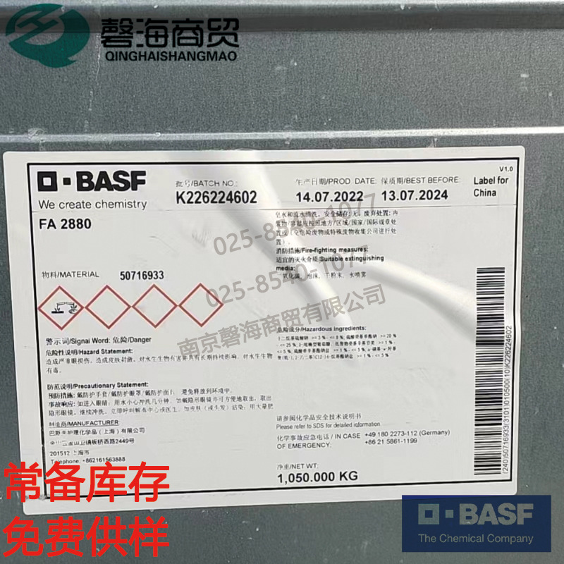 巴斯夫2880 石膏板发泡剂 发泡剂 泡沫尺寸较小且稳定 于各种石膏