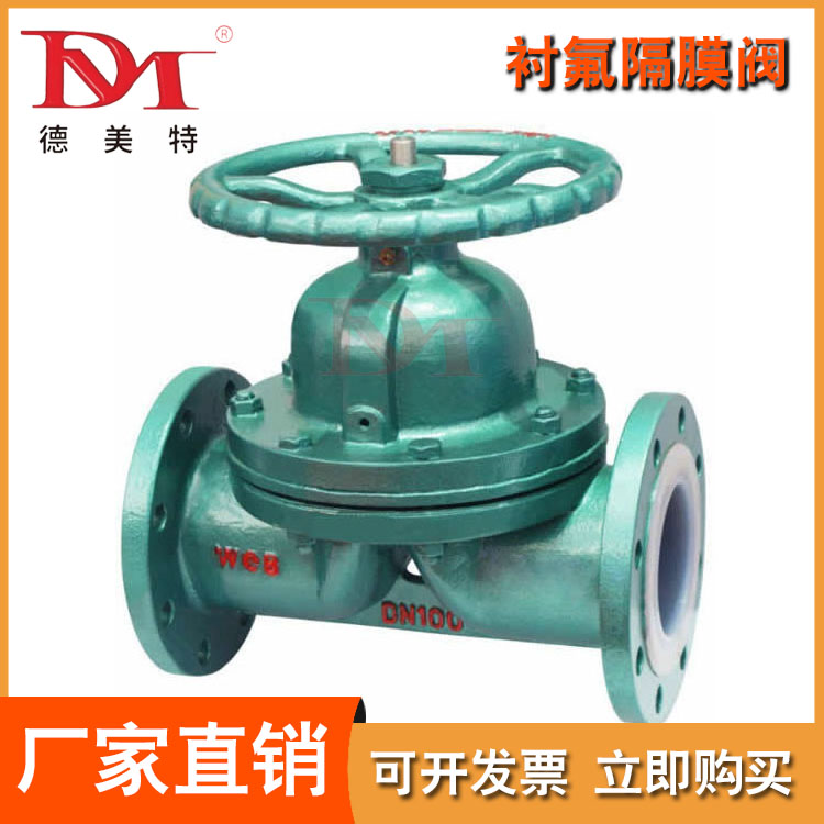 衬氟隔膜阀源头厂家
