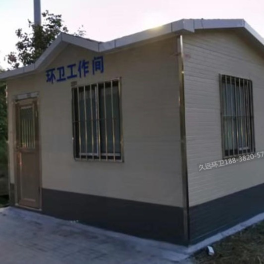 郑州环卫道班房厂家 河南环卫工作间 环卫工人驿站
