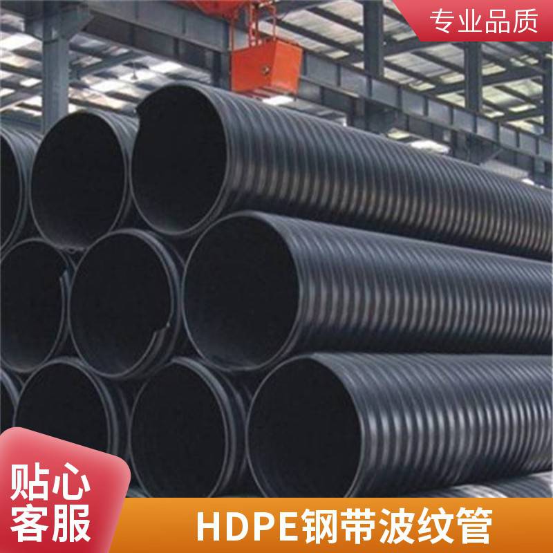 hdpe钢带波纹管 1000排污大口径增强螺旋缠绕管环刚度10