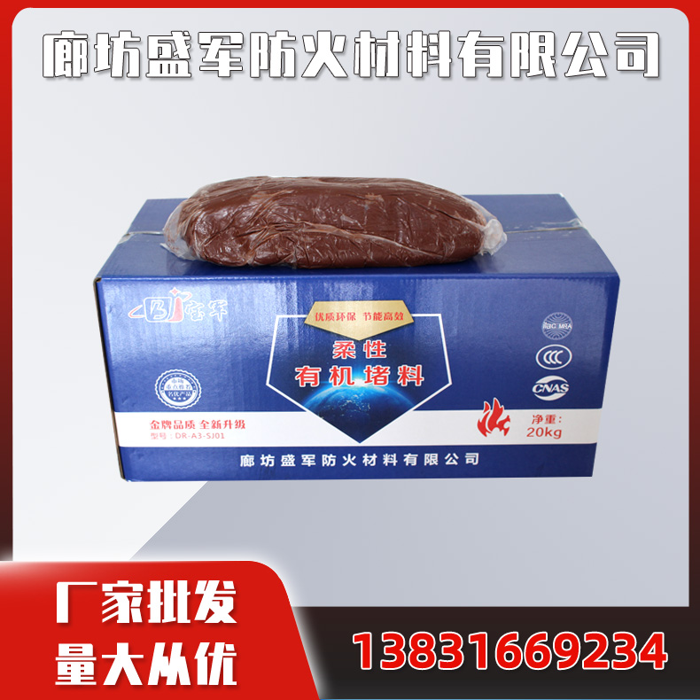 防火泥 柔性有机防火泥堵料 绝缘耐高温空调密封胶泥堵洞