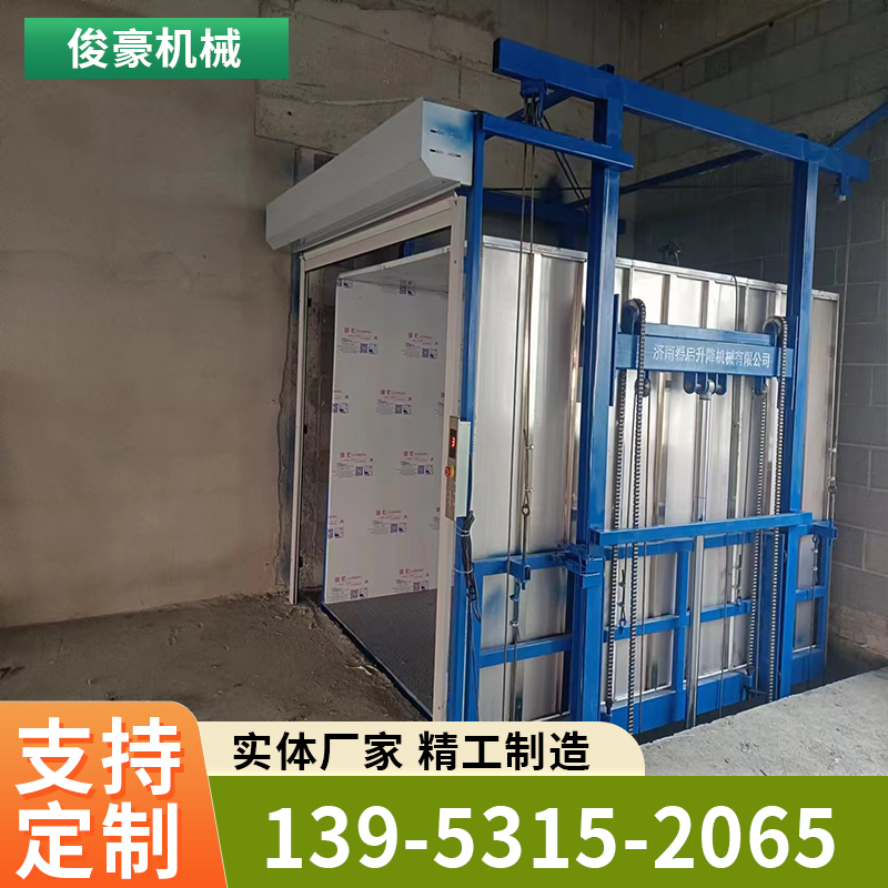 俊豪电动升降机固定式升降平台 仓储货物提升机 液压提升机 工厂用升降机