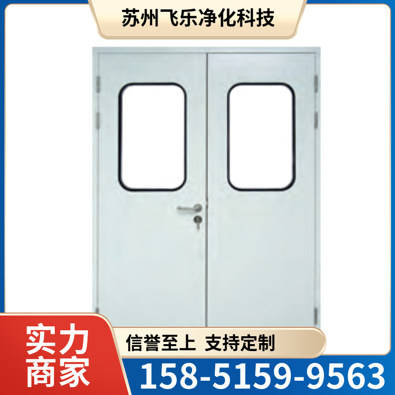 钢制净化门  净化窗   净化门窗  厂家直销