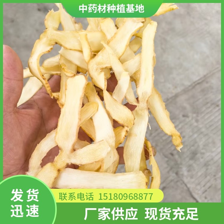 玉竹片 批发价格 大量现货批发