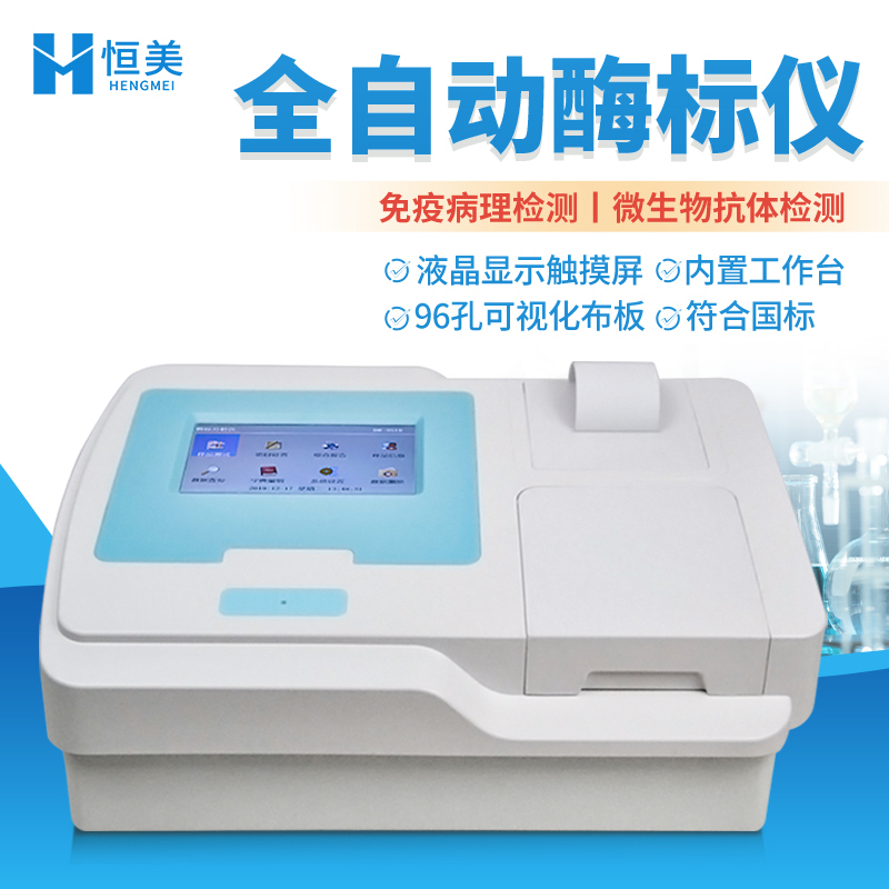 酶标分析仪服务电话